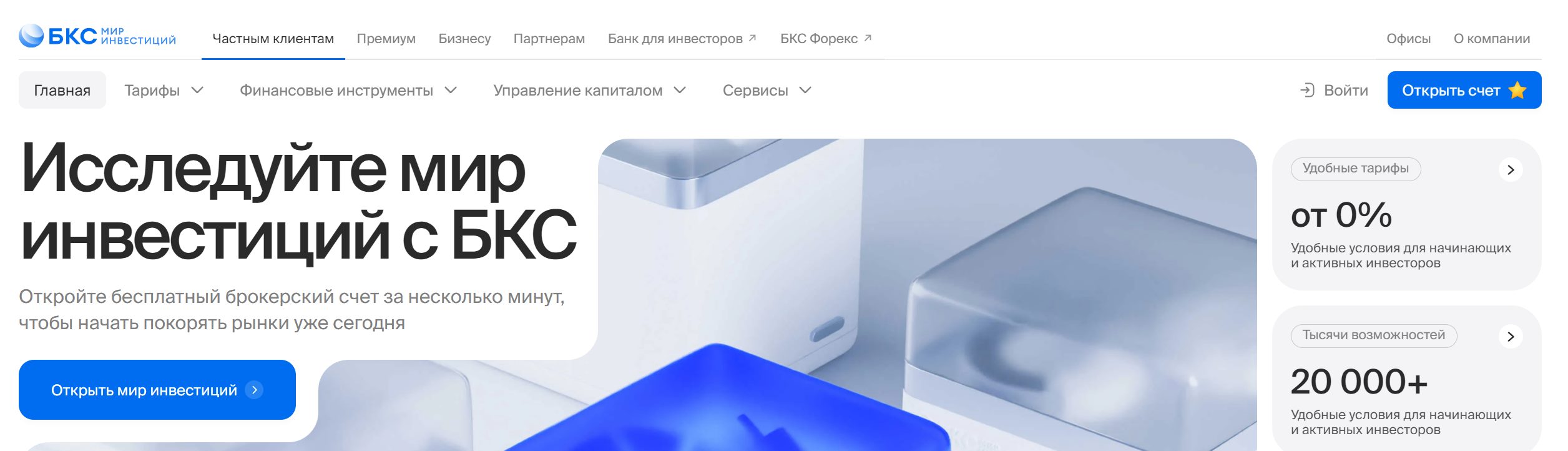 Бкс мир инвестиций
