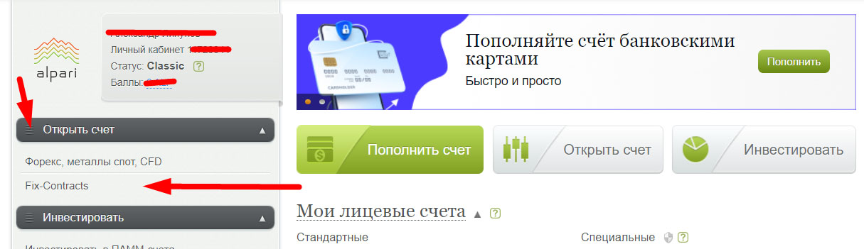 Бинарные опционы Alpari Бинарные опционы Alpari