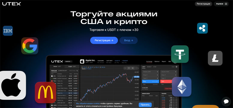Платформа торговли акциями — UTEX честные отзывы пользователей и обзор платформы. Можно ли доверять платформе. Платформа торговли акциями — UTEX честные отзывы пользователей и обзор платформы. Можно ли доверять платформе.