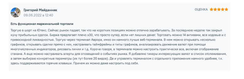 Платформа торговли акциями — UTEX честные отзывы пользователей и обзор платформы. Можно ли доверять платформе. Платформа торговли акциями — UTEX честные отзывы пользователей и обзор платформы. Можно ли доверять платформе.