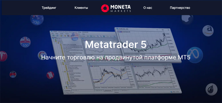 Брокер Moneta Markets обзор. Основные достоинства и недостатки. Партнерские программы Брокер Moneta Markets обзор. Основные достоинства и недостатки. Партнерские программы