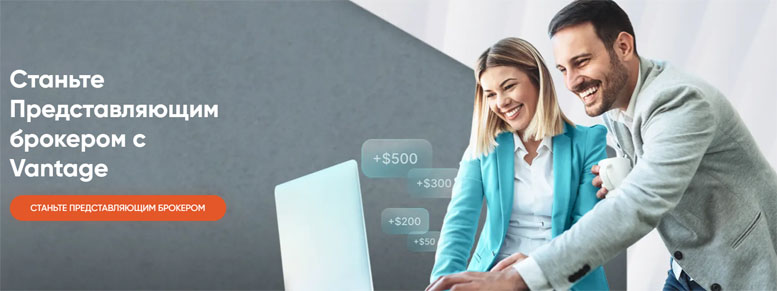 Брокер Vantage обзор. Знакомство с брокером. Отзывы трейдеров Брокер Vantage обзор. Знакомство с брокером. Отзывы трейдеров