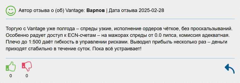 Обзор брокерской платформы Vantage в 2025 году. Основные положения. Vantage отзывы