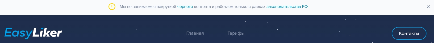EasyLiker.ru EasyLiker.ru