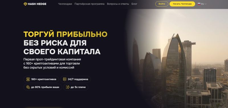 hashhedge.com, oakwell-cl.net, trade.oakwell-cl.net &mdash; новые серийные мошенники. Можно ли вернуть деньги. Отзывы