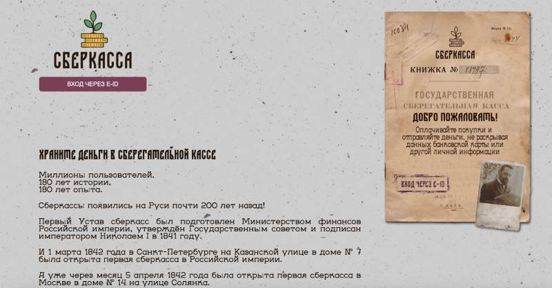 sberkassa.site, tuxfc.com — как компании по инвестициям воруют финансы. Отзывы пользователей