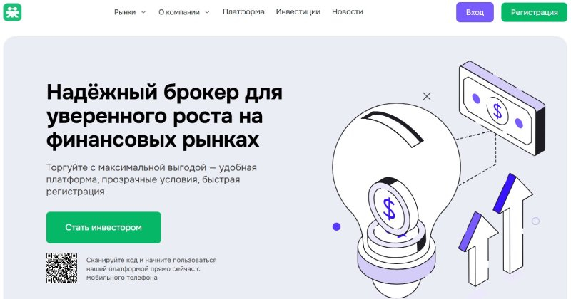 torqumin.pro, blackspidercapital.com, forestersltd.com — проверяем новые брокеры. Что указывает на мошенничество. Отзывы
