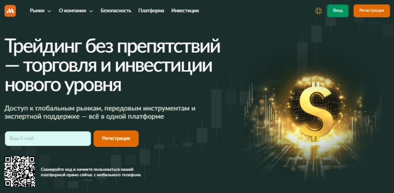 mendobev.com, coreity.pro, starmint.digital — разоблачаем серия лже брокеров. Как вернуть деньги. Отзывы трейдеров