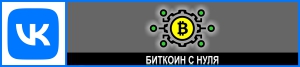 Группа во Вконтакте