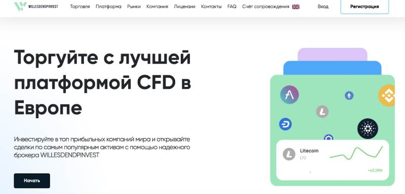 willesdendpinvest.pro, ceuxisc.com, grayphoenix.com &mdash; обычные с виду брокеры оказались лже проектами. Отзывы клиентов