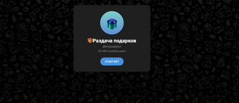 BingoAppBot (t.me/bingoappbot) — телеграмм бот по приему инвестиций оказался лохотроном. Отзывы пользователей