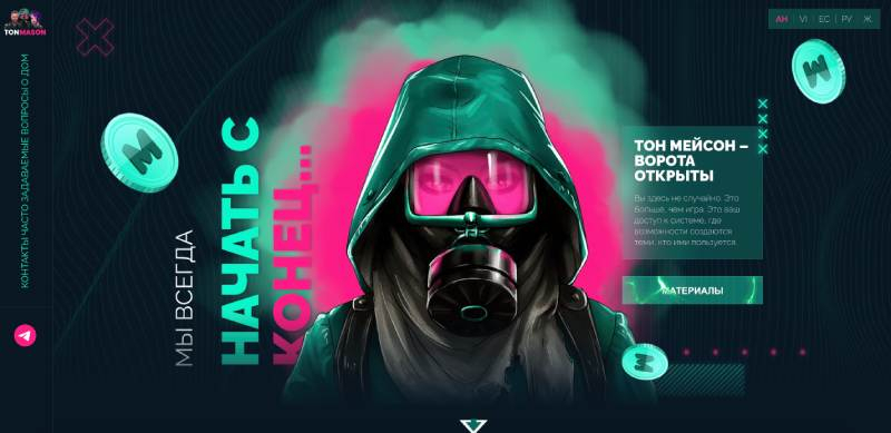 Ton Mason (tonmason.com) — телеграмм игра с инвестиционными возможностями оказалась лохотроном. Отзывы пользователей