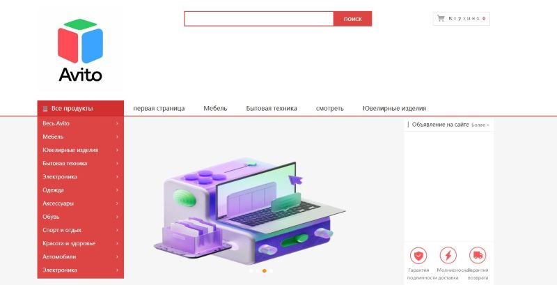 avito-to.com, qcc-cognac.click &mdash; маркетплейсы от аферистов. Как вернуть деньги. Отзывы пользователей
