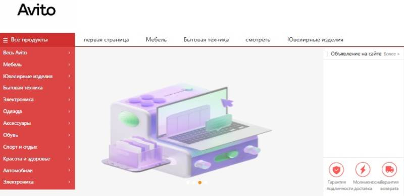 avito-zone.com &mdash; разоблачаем маркетплейс от аферистов. Суть лохотрона. Отзывы пользователей
