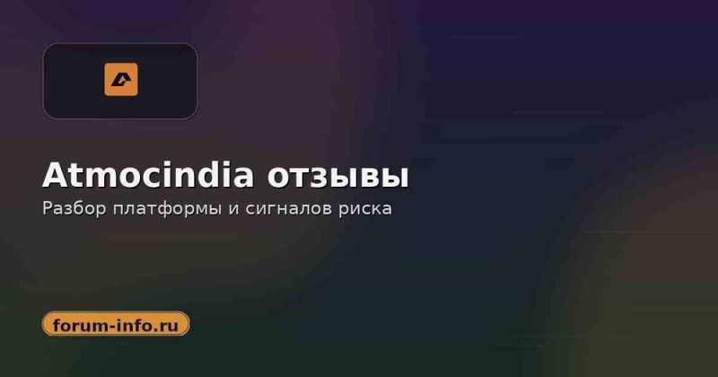 atmo-cindia.biz, atmocindia.com, mentorsmarkets.com &mdash; как брокерские площадки обманывают трейдеров. Суть развода. Отзывы