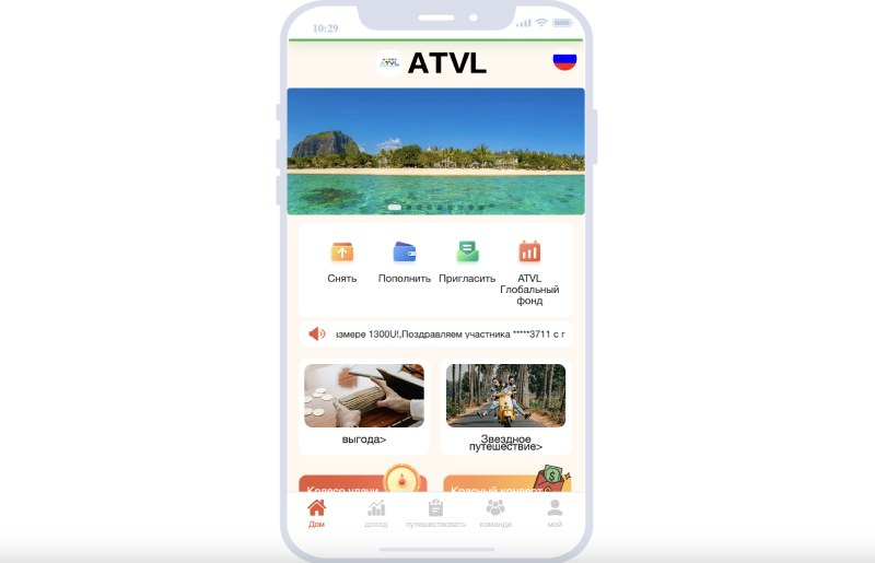 atvl.app &mdash; обзор ного сервиса по выполнению простых заданий за вознаграждение. Отзывы пользователей