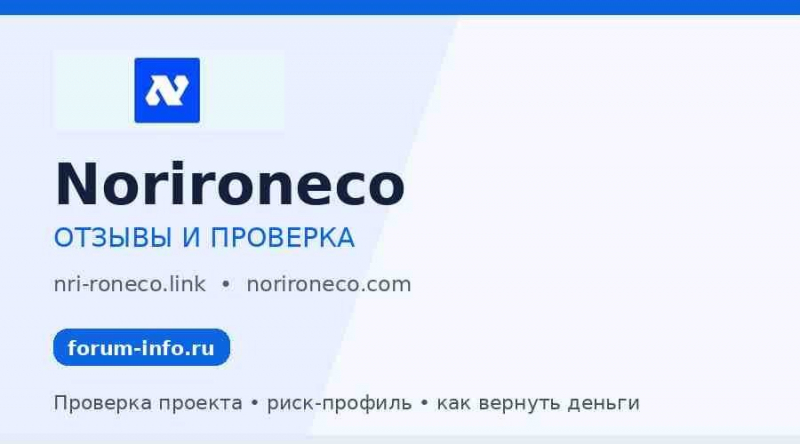 nri-roneco.link, norironeco.com &mdash; разбираем пару новых площадок для трейдеров. Признаки обмана. Суть лохотрона. Отзывы