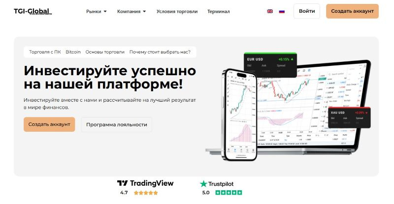 tgi-global.com, dbfinser.com — парочка фальшивых брокерских компаний. Как вернуть деньги. Отзывы трейдеров