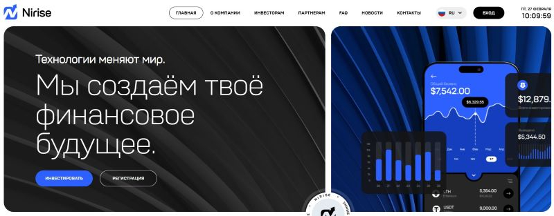 nirise.com &mdash; инвестиционная экосистема от опытных мошенников. Можно ли вернуть финансы. Отзывы