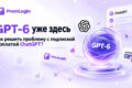 Premlogin.com: Полный гид по доступу к передовым ИИ-моделям и цифровым сервисам для российских пользователей