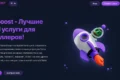 vexboost.ru — подробный обзор SMM-платформы для автоматизации продвижения социальных сетей и работы с заказами